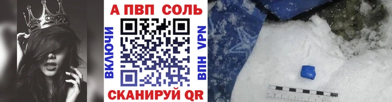 Альфа ПВП кристаллы  мега ссылка  Козьмодемьянск  купить закладку 