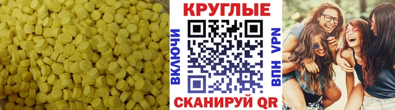 где можно купить   Козьмодемьянск  Экстази ешки 