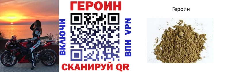 ГЕРОИН белый  маркетплейс состав  ОМГ ОМГ маркетплейс  Козьмодемьянск  наркота 