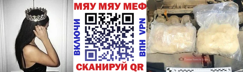 МЯУ-МЯУ 4 MMC  продажа наркотиков  Козьмодемьянск 