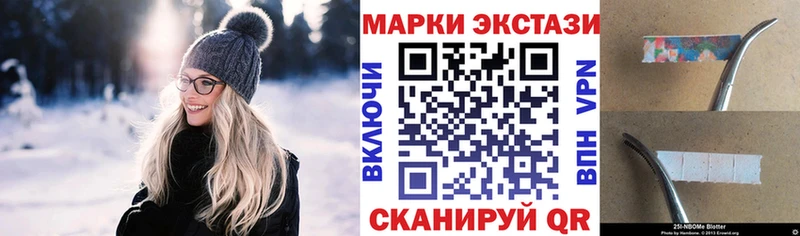 Марки 25I-NBOMe 1500мкг  Козьмодемьянск 